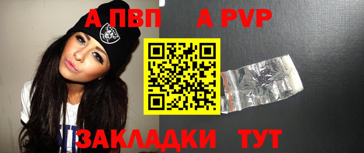 Выкса  A-PVP крисы CK  Alpha-PVP кристаллы  Вход с VPN  Alpha-PVP  Alpha-PVP VHQ 