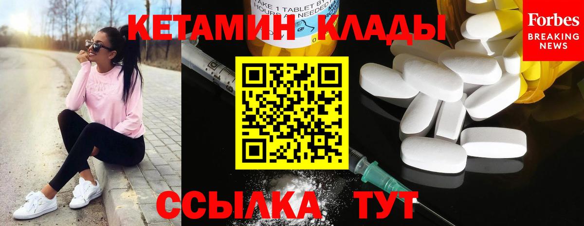 КЕТАМИН ketamine  Вход с VPN  Кетамин ketamine  Выкса 