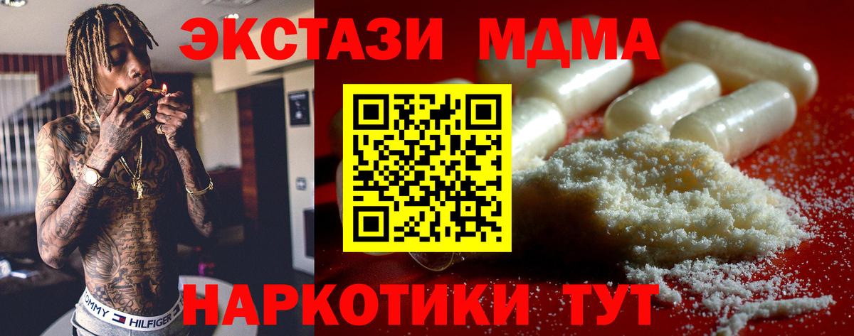 MDMA crystal Выкса