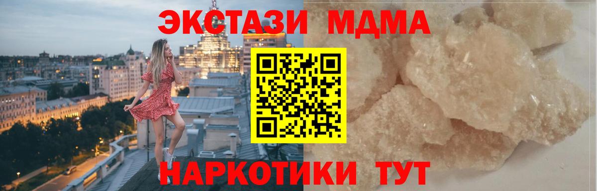 Выкса  MDMA кристаллы  Вход с VPN  МДМА VHQ 