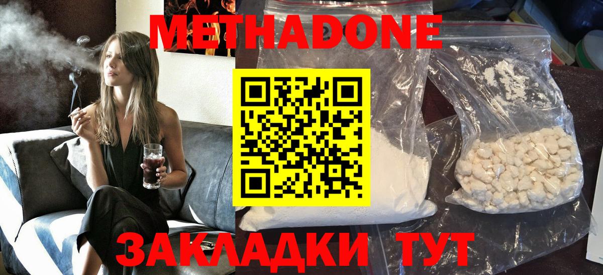 Метадон мёд  МЕТАДОН VHQ  Вход с VPN  Выкса 