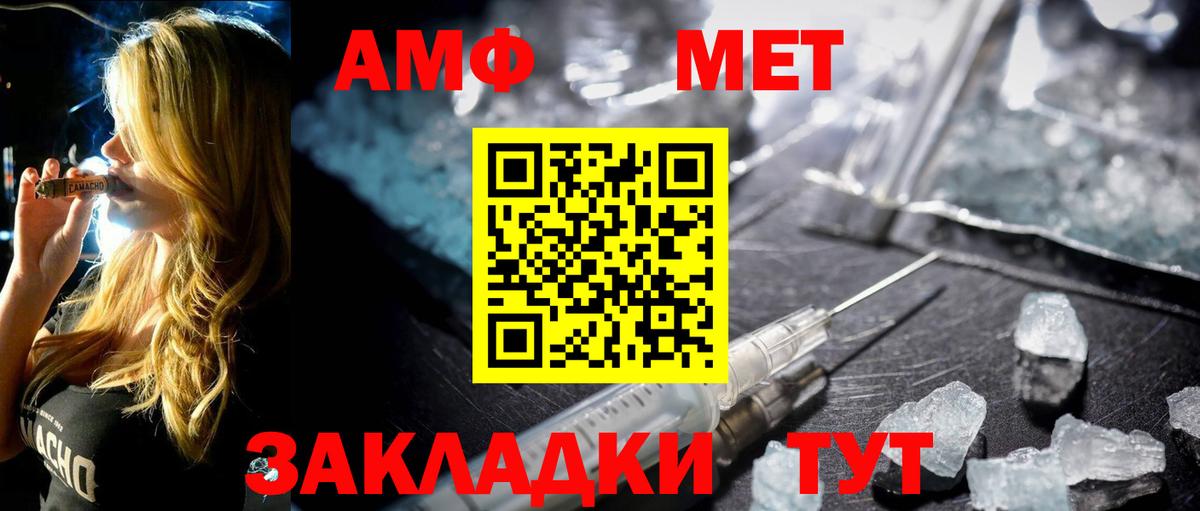 МЕТАМФЕТАМИН пудра Выкса